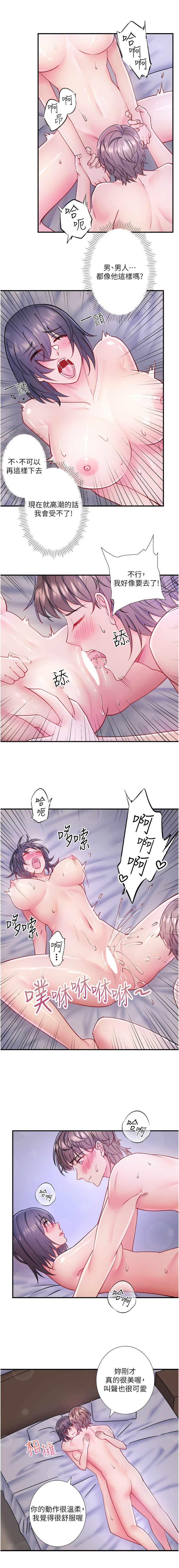 [Kirishima Yozakura & WUYOU] 秘密温泉:混汤旅馆 | 秘密溫泉:混湯旅館 1-36 END + 外传 | 外傳 1-6 END [Chinese] page 356 - full censorship webtoon hentai manga - read online free