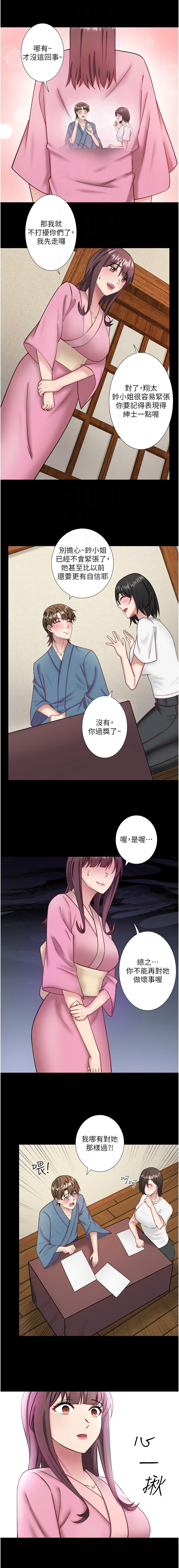 [Kirishima Yozakura & WUYOU] 秘密温泉:混汤旅馆 | 秘密溫泉:混湯旅館 1-36 END + 外传 | 外傳 1-6 END [Chinese] page 378 - full censorship webtoon hentai manga - read online free