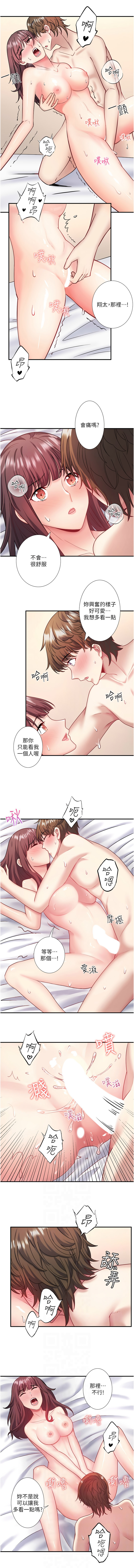 [Kirishima Yozakura & WUYOU] 秘密温泉:混汤旅馆 | 秘密溫泉:混湯旅館 1-36 END + 外传 | 外傳 1-6 END [Chinese] page 391 - full censorship webtoon hentai manga - read online free