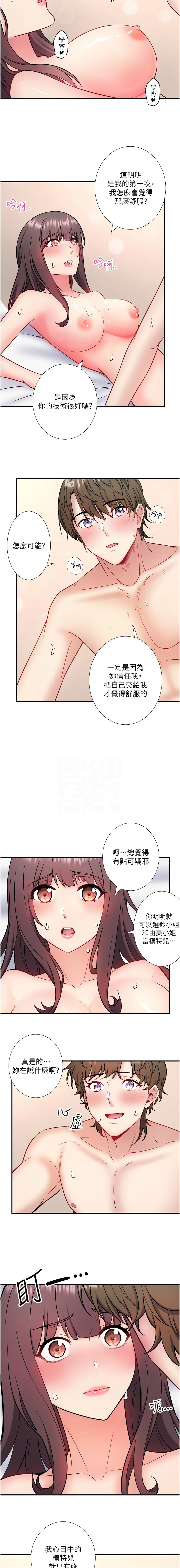 [Kirishima Yozakura & WUYOU] 秘密温泉:混汤旅馆 | 秘密溫泉:混湯旅館 1-36 END + 外传 | 外傳 1-6 END [Chinese] page 398 - full censorship webtoon hentai manga - read online free