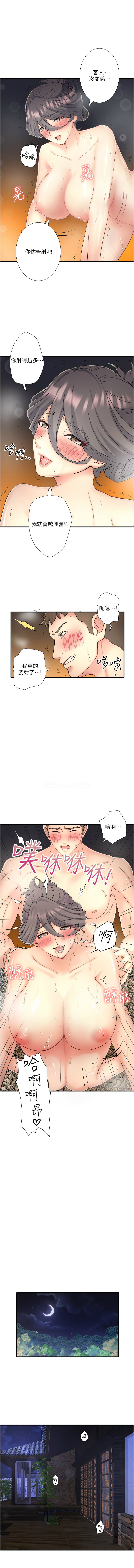 [Kirishima Yozakura & WUYOU] 秘密温泉:混汤旅馆 | 秘密溫泉:混湯旅館 1-36 END + 外传 | 外傳 1-6 END [Chinese] page 415 - full censorship webtoon hentai manga - read online free