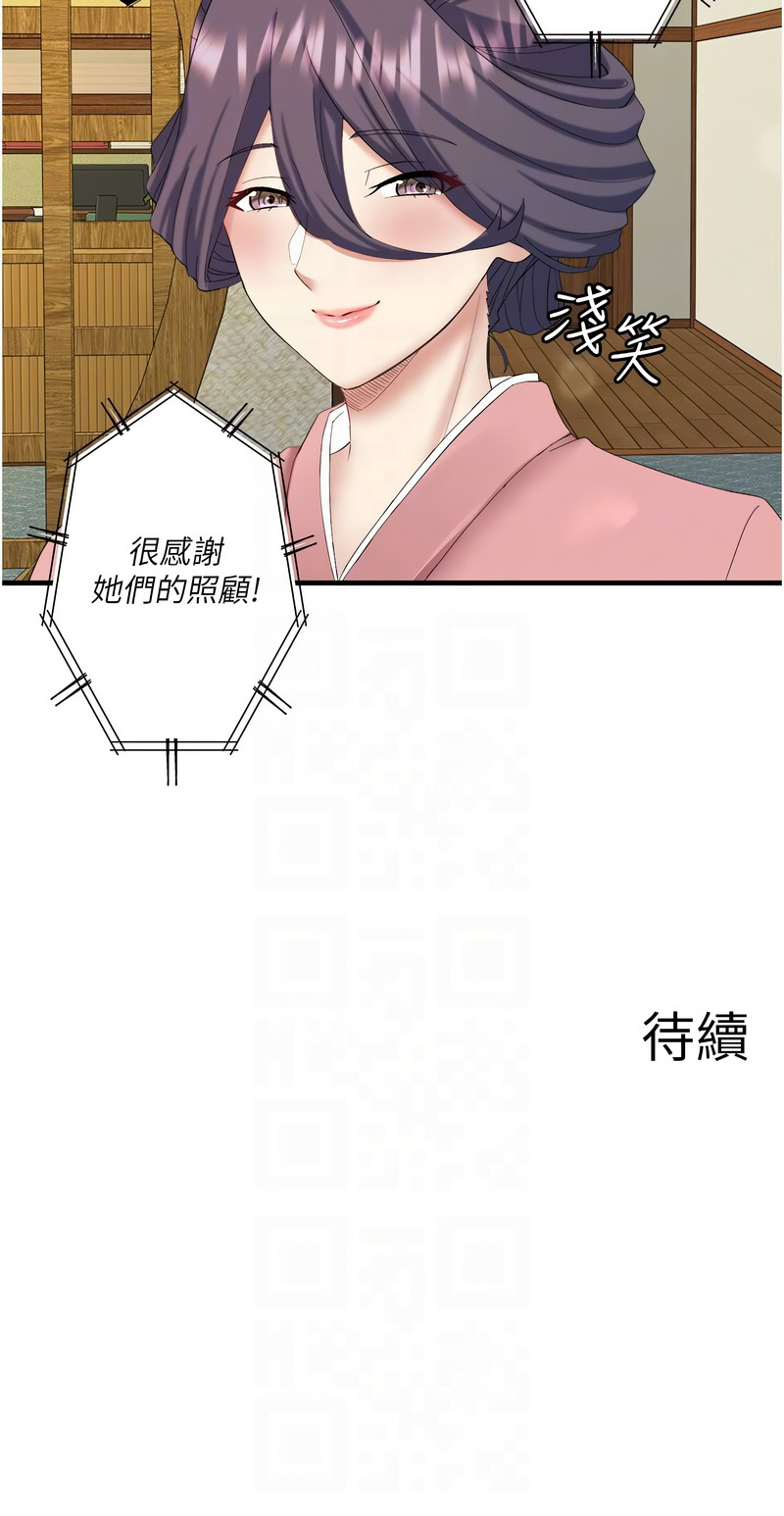 [Kirishima Yozakura & WUYOU] 秘密温泉:混汤旅馆 | 秘密溫泉:混湯旅館 1-36 END + 外传 | 外傳 1-6 END [Chinese] page 420 - full censorship webtoon hentai manga - read online free