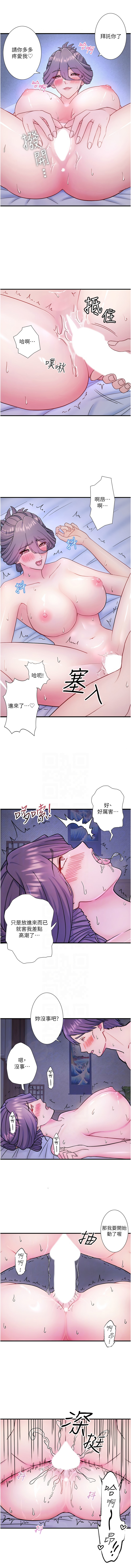 [Kirishima Yozakura & WUYOU] 秘密温泉:混汤旅馆 | 秘密溫泉:混湯旅館 1-36 END + 外传 | 外傳 1-6 END [Chinese] page 435 - full censorship webtoon hentai manga - read online free