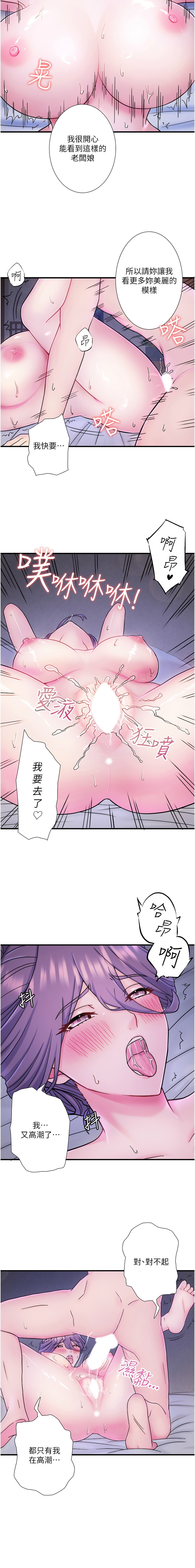 [Kirishima Yozakura & WUYOU] 秘密温泉:混汤旅馆 | 秘密溫泉:混湯旅館 1-36 END + 外传 | 外傳 1-6 END [Chinese] page 437 - full censorship webtoon hentai manga - read online free