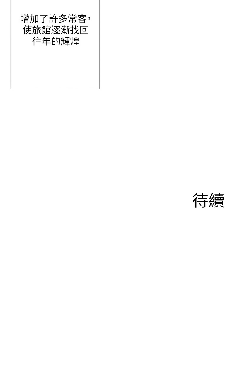 [Kirishima Yozakura & WUYOU] 秘密温泉:混汤旅馆 | 秘密溫泉:混湯旅館 1-36 END + 外传 | 外傳 1-6 END [Chinese] page 441 - full censorship webtoon hentai manga - read online free