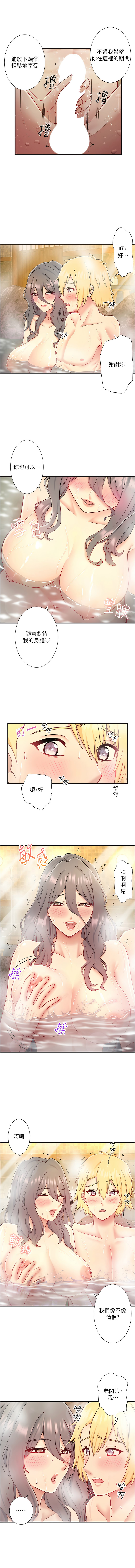 [Kirishima Yozakura & WUYOU] 秘密温泉:混汤旅馆 | 秘密溫泉:混湯旅館 1-36 END + 外传 | 外傳 1-6 END [Chinese] page 455 - full censorship webtoon hentai manga - read online free