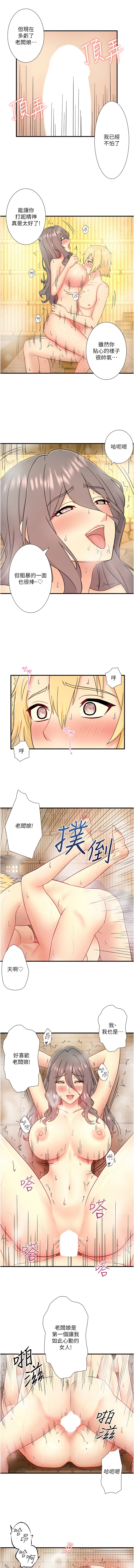 [Kirishima Yozakura & WUYOU] 秘密温泉:混汤旅馆 | 秘密溫泉:混湯旅館 1-36 END + 外传 | 外傳 1-6 END [Chinese] page 459 - full censorship webtoon hentai manga - read online free