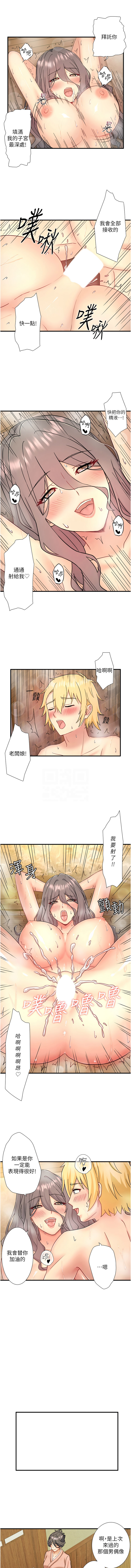 [Kirishima Yozakura & WUYOU] 秘密温泉:混汤旅馆 | 秘密溫泉:混湯旅館 1-36 END + 外传 | 外傳 1-6 END [Chinese] page 461 - full censorship webtoon hentai manga - read online free