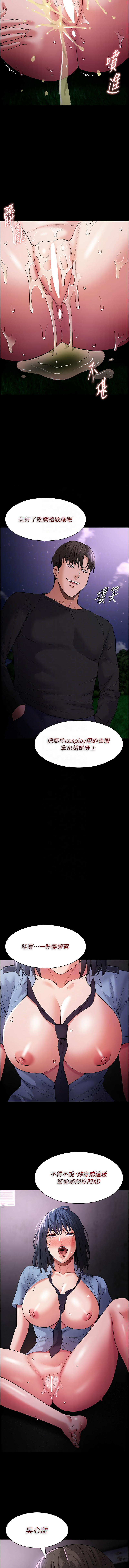 痴汉成瘾 | 癡漢成癮 100-140 END page 100 - big breasts full censorship hentai manga - read online free