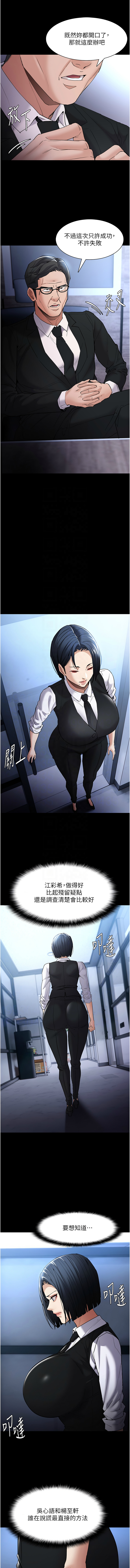 痴汉成瘾 | 癡漢成癮 100-140 END page 112 - big breasts full censorship hentai manga - read online free