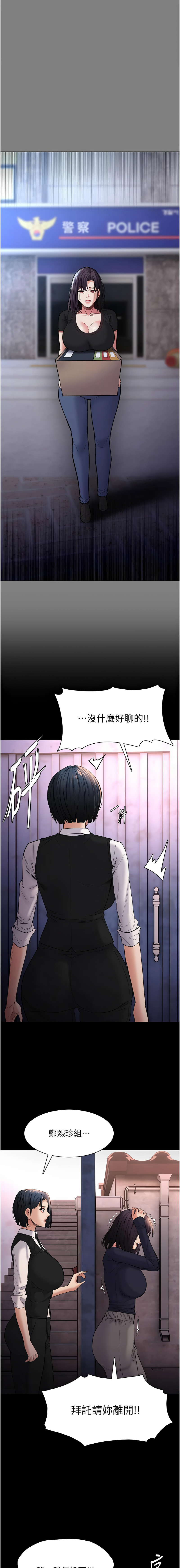 痴汉成瘾 | 癡漢成癮 100-140 END - Page 91