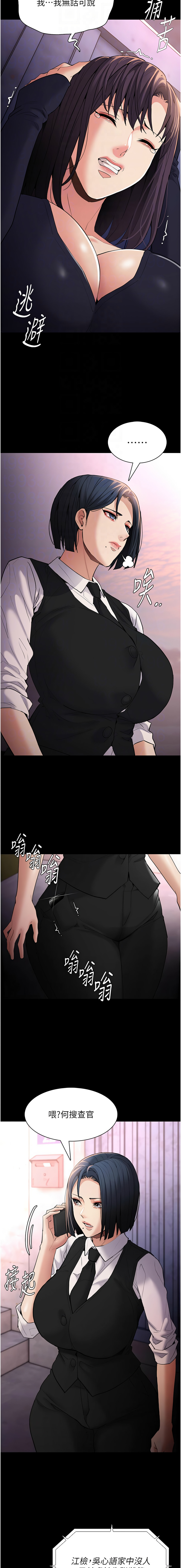 痴汉成瘾 | 癡漢成癮 100-140 END page 119 - big breasts full censorship hentai manga - read online free