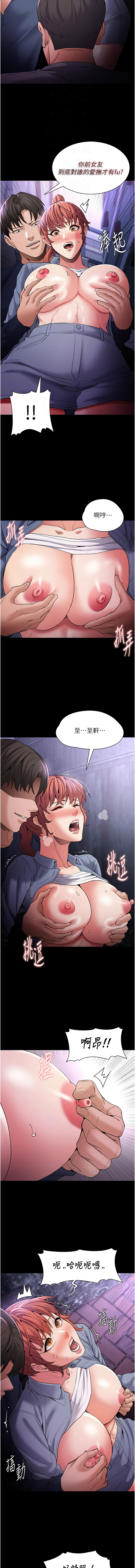 痴汉成瘾 | 癡漢成癮 100-140 END page 127 - big breasts full censorship hentai manga - read online free