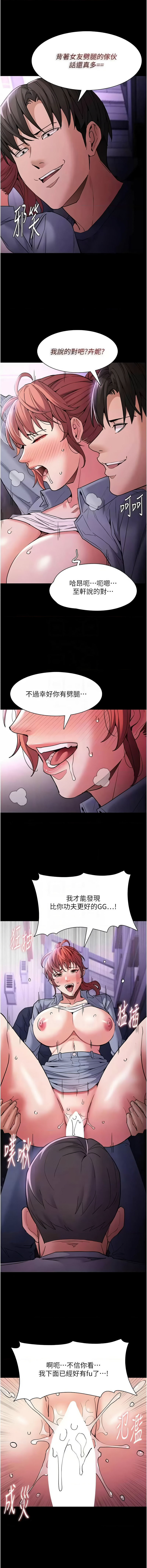 痴汉成瘾 | 癡漢成癮 100-140 END page 134 - big breasts full censorship hentai manga - read online free