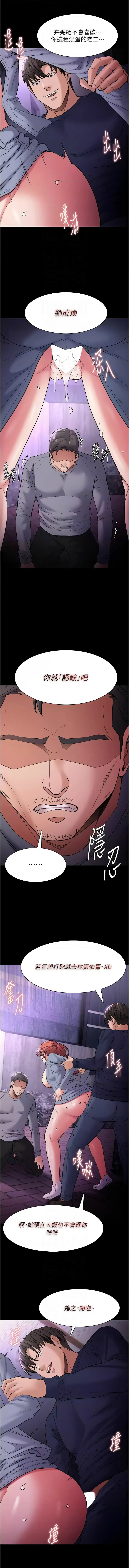 痴汉成瘾 | 癡漢成癮 100-140 END page 137 - big breasts full censorship hentai manga - read online free