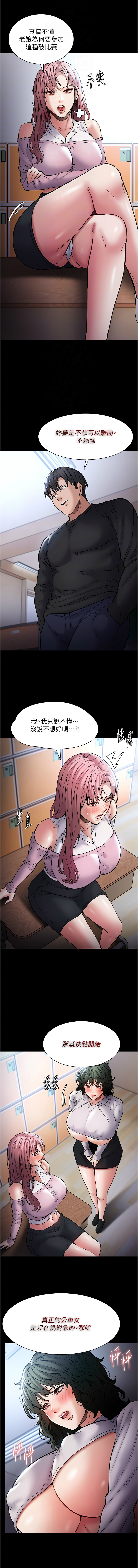 痴汉成瘾 | 癡漢成癮 100-140 END page 14 - big breasts full censorship hentai manga - read online free