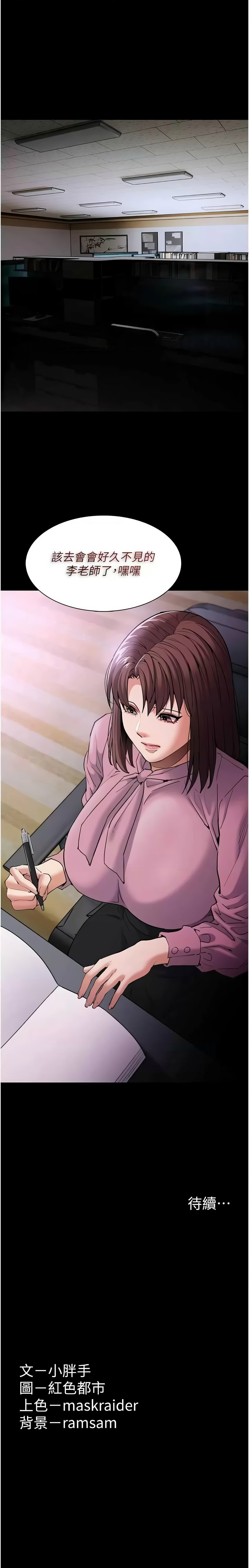 痴汉成瘾 | 癡漢成癮 100-140 END page 144 - big breasts full censorship hentai manga - read online free