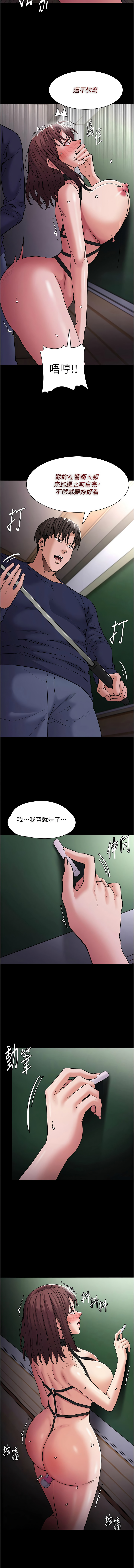 痴汉成瘾 | 癡漢成癮 100-140 END page 151 - big breasts full censorship hentai manga - read online free