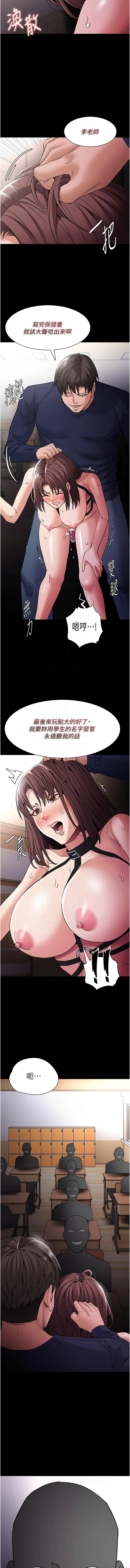 痴汉成瘾 | 癡漢成癮 100-140 END page 155 - big breasts full censorship hentai manga - read online free