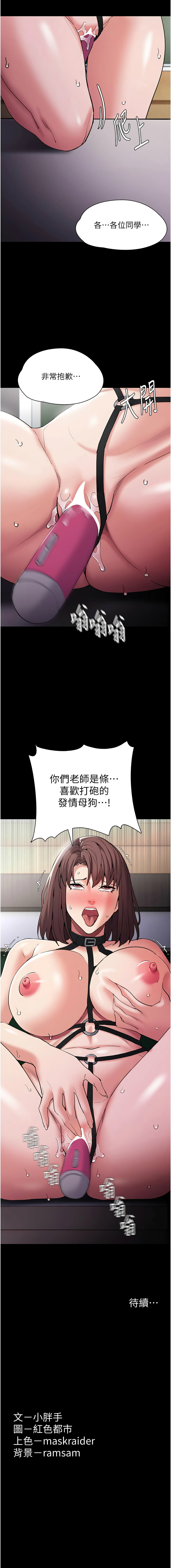 痴汉成瘾 | 癡漢成癮 100-140 END - Page 126