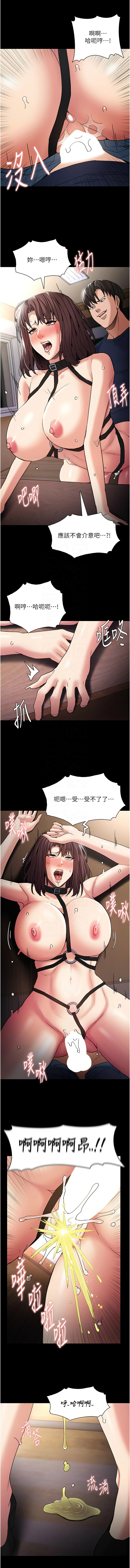 痴汉成瘾 | 癡漢成癮 100-140 END - Page 130