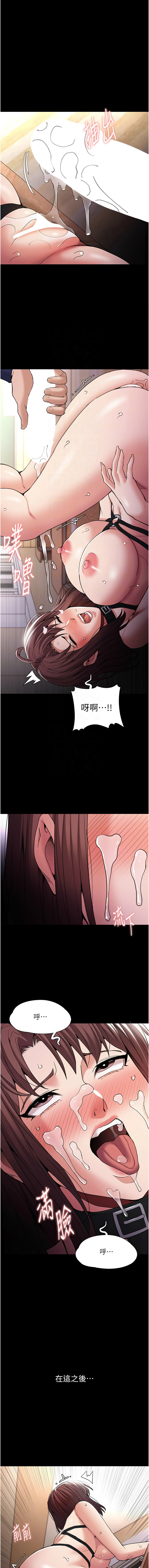 痴汉成瘾 | 癡漢成癮 100-140 END page 166 - big breasts full censorship hentai manga - read online free