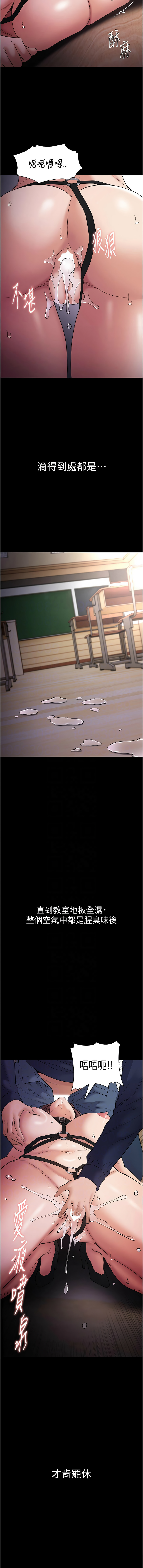 痴汉成瘾 | 癡漢成癮 100-140 END - Page 136