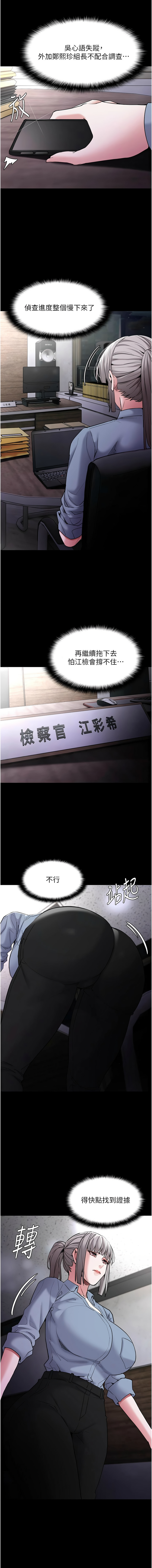 痴汉成瘾 | 癡漢成癮 100-140 END page 171 - big breasts full censorship hentai manga - read online free