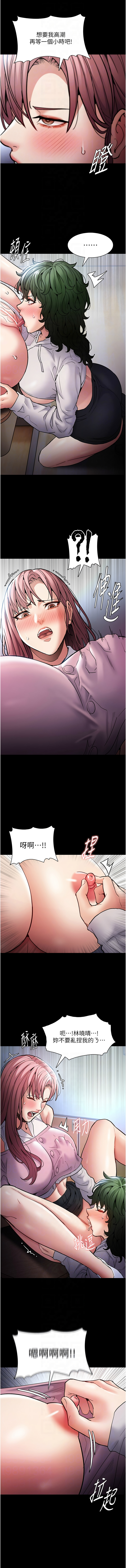 痴汉成瘾 | 癡漢成癮 100-140 END page 18 - big breasts full censorship hentai manga - read online free