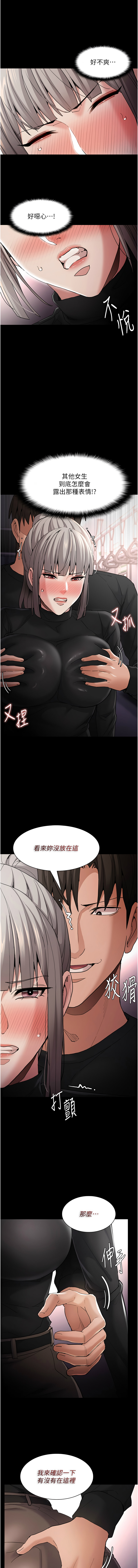 痴汉成瘾 | 癡漢成癮 100-140 END page 192 - big breasts full censorship hentai manga - read online free