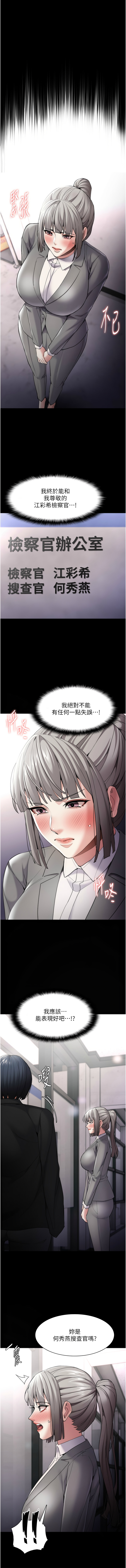 痴汉成瘾 | 癡漢成癮 100-140 END - Page 165