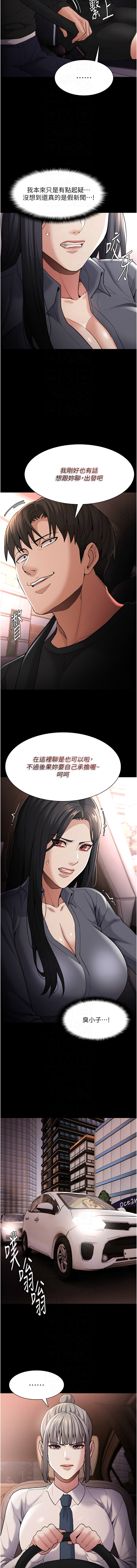 痴汉成瘾 | 癡漢成癮 100-140 END page 207 - big breasts full censorship hentai manga - read online free