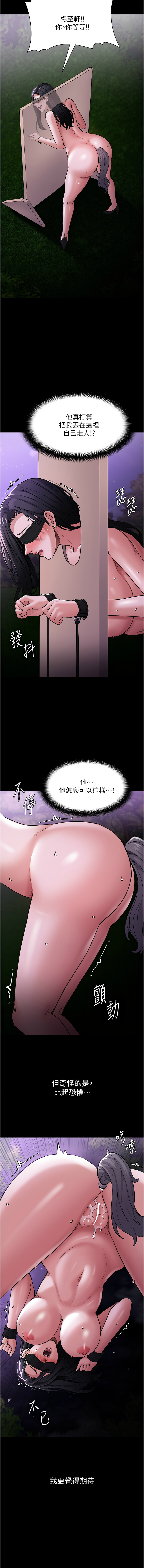 痴汉成瘾 | 癡漢成癮 100-140 END page 221 - big breasts full censorship hentai manga - read online free