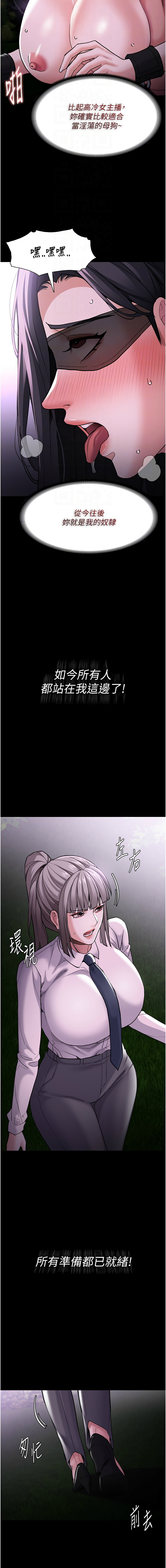 痴汉成瘾 | 癡漢成癮 100-140 END - Page 185