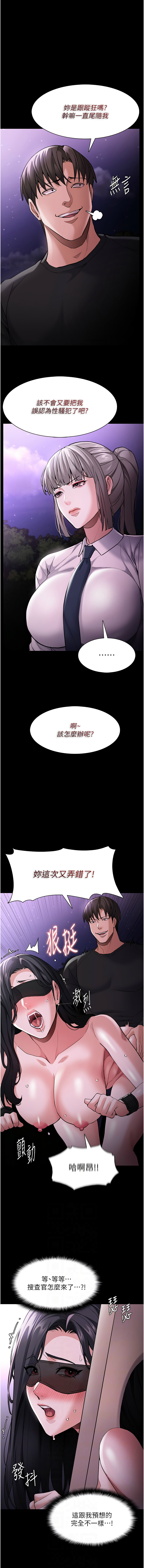 痴汉成瘾 | 癡漢成癮 100-140 END page 231 - big breasts full censorship hentai manga - read online free