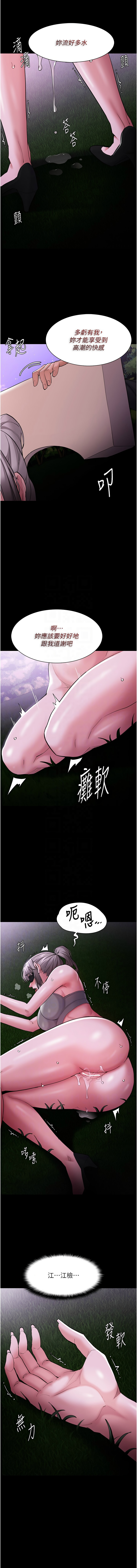 痴汉成瘾 | 癡漢成癮 100-140 END page 270 - big breasts full censorship hentai manga - read online free