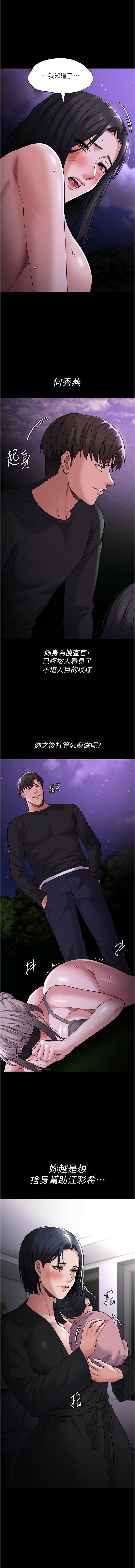 痴汉成瘾 | 癡漢成癮 100-140 END page 272 - big breasts full censorship hentai manga - read online free