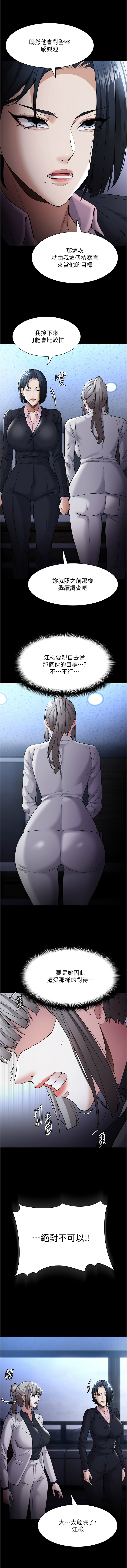 痴汉成瘾 | 癡漢成癮 100-140 END page 276 - big breasts full censorship hentai manga - read online free
