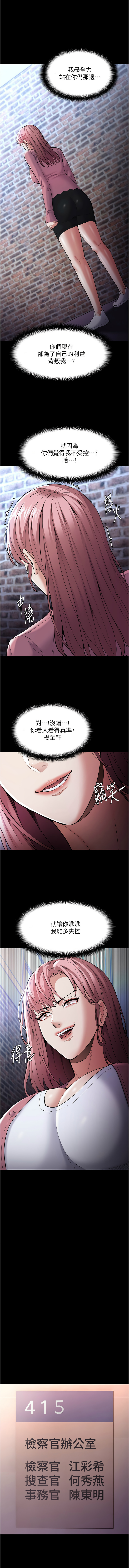 痴汉成瘾 | 癡漢成癮 100-140 END page 280 - big breasts full censorship hentai manga - read online free