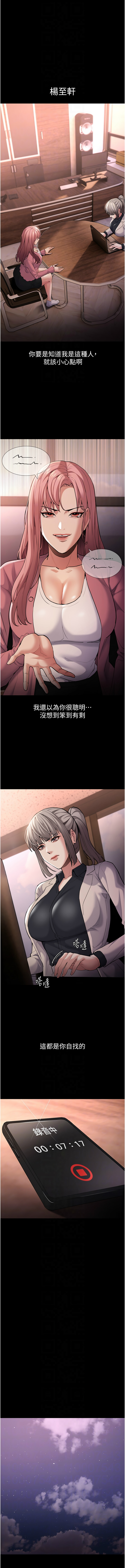 痴汉成瘾 | 癡漢成癮 100-140 END page 281 - big breasts full censorship hentai manga - read online free
