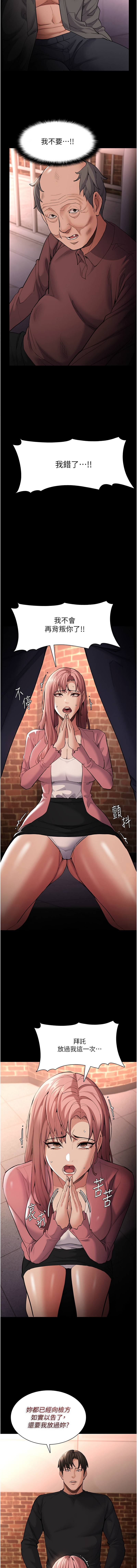 痴汉成瘾 | 癡漢成癮 100-140 END page 289 - big breasts full censorship hentai manga - read online free