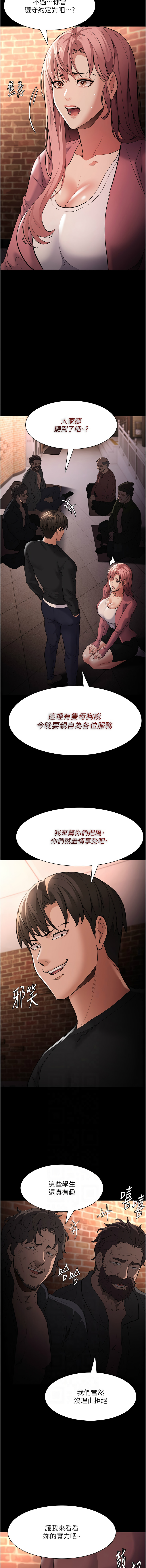 痴汉成瘾 | 癡漢成癮 100-140 END page 292 - big breasts full censorship hentai manga - read online free