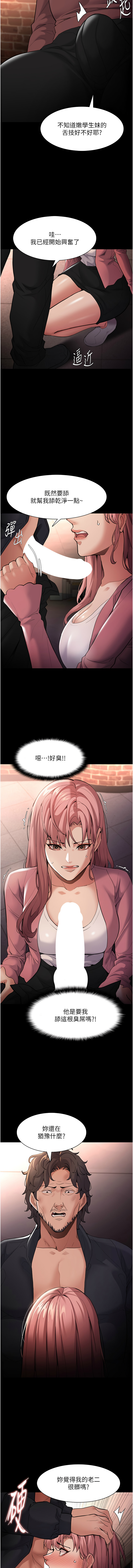 痴汉成瘾 | 癡漢成癮 100-140 END page 293 - big breasts full censorship hentai manga - read online free