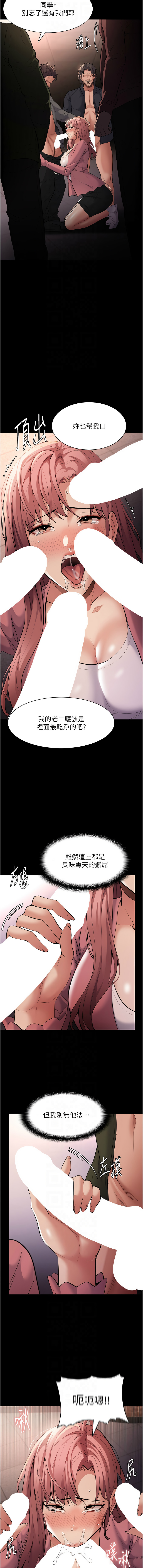 痴汉成瘾 | 癡漢成癮 100-140 END page 296 - big breasts full censorship hentai manga - read online free