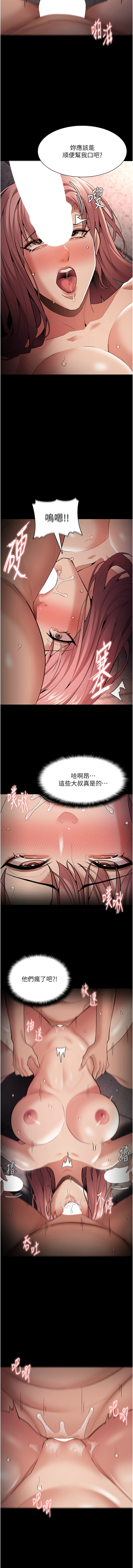 痴汉成瘾 | 癡漢成癮 100-140 END page 307 - big breasts full censorship hentai manga - read online free