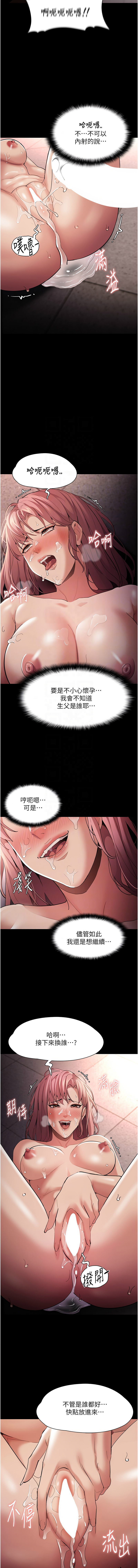 痴汉成瘾 | 癡漢成癮 100-140 END page 311 - big breasts full censorship hentai manga - read online free