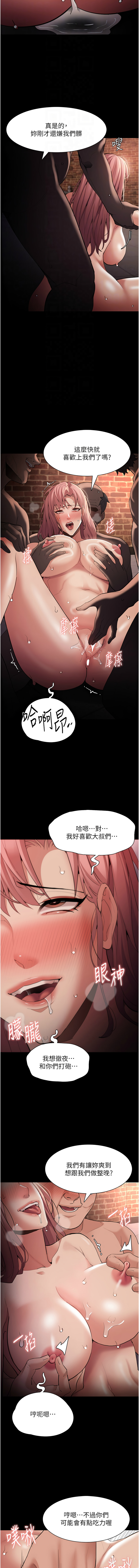 痴汉成瘾 | 癡漢成癮 100-140 END page 312 - big breasts full censorship hentai manga - read online free
