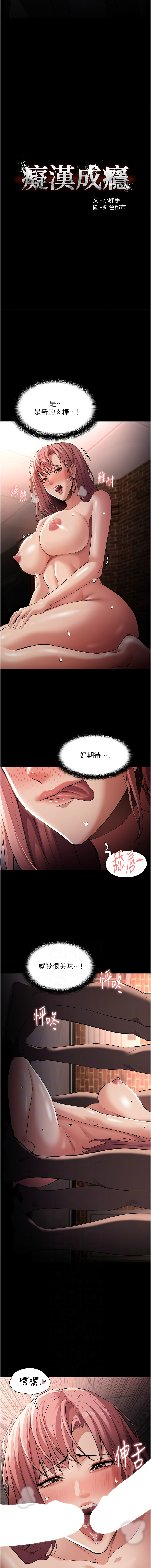痴汉成瘾 | 癡漢成癮 100-140 END page 316 - big breasts full censorship hentai manga - read online free