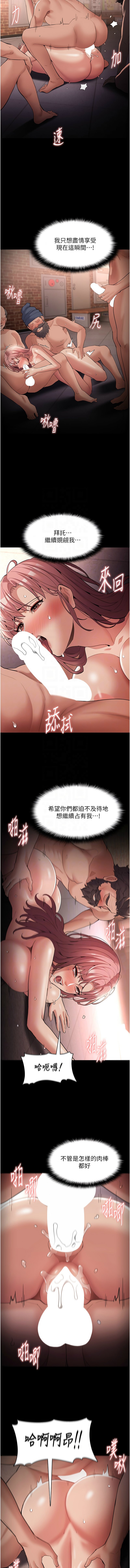 痴汉成瘾 | 癡漢成癮 100-140 END page 323 - big breasts full censorship hentai manga - read online free