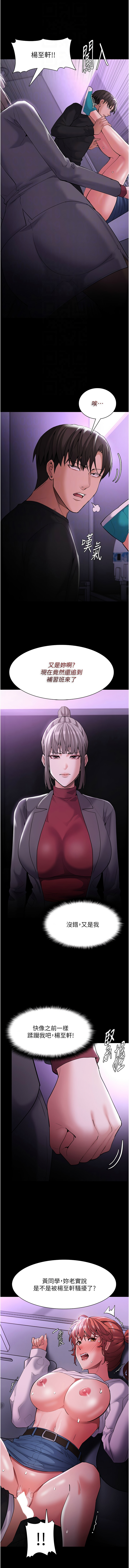 痴汉成瘾 | 癡漢成癮 100-140 END page 332 - big breasts full censorship hentai manga - read online free